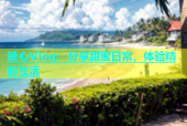 糖心Vlog：分享甜蜜日常，体验精彩生活